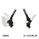 YZ85（22～23年） AC-25283 X-GRIPフレームプロテクター WHITE/BLACK アチェルビス（ACERBIS）