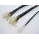 シャドウ750(SHADOW)〜03年 延長ハーネス 300mmロング ALCANhands(アルキャンハンズ)