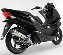 PCX125（JF56） R-EVO（レーシングエヴォ）マフラーSP チタンサイレンサー（JMCA） BMS-R（ビームス）