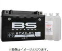 CB1300SF(98〜00年) BTX14-BS MFバッテリー (YTX14-BS互換) BSバッテリー