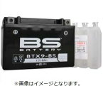 レブル（REBEL）/スペシャル90年～ BTX7L-BS MFバッテリー （YTX7L-BS互換） BSバッテリー