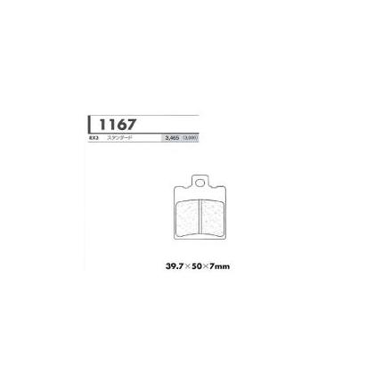 RX3スタンダード用 リアブレーキパッド カーボンロレーヌ（CARBONE LORRAINE） APRILIA RS125Piste/Tuo..