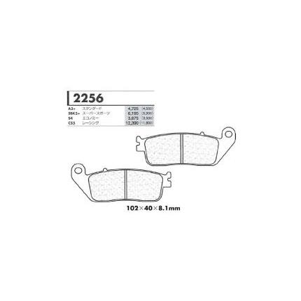 SBK5＋スーパースポーツ用 フロントブレーキパッド カーボンロレーヌ（CARBONE LORRAINE） CB400SF Vr.-R 年式：95-