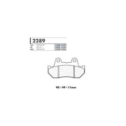 通常ご注文後3〜4日営業日で発送key：ブレーキパッドzero777273対象：中型〜大型バイク向けリア専用。・街乗りからサーキットまで対応できる強い制動力とリニアなコントロール性、バイクの姿勢はリアブレーキが重要です。リア専用設計。・レバーを握っただけで効くから扱いやすいかんたんブレーキ仕様です。・操作感に優れ、レバー入力に比例して素直でコントロール性が高いのがカーボンロレーヌブレーキパッドの特徴です。品名RX3スタンダード用 リアブレーキパッド商品番号C24-2289-RX3メーカーカーボンロレーヌ（CARBONE LORRAINE）適合車種/年式CX500Silver W TURBO 年式：83-備考年式はあくまで参考です。また適合はメーカー出荷時の適合を記載しています。一部の外車、逆輸入車は日本国内に入荷する際、キャリパー及び、パッドを変更する場合がありますので、それらの車両のブレーキパッドをお買い求めの場合は前もって、現物を確認してからご購入下さい。●ダブルディスク車の場合には2セットお求めが必要です