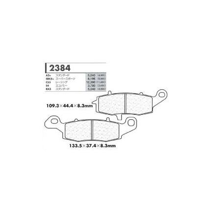 A3＋スタンダード用 フロントブレーキパッド 右 カーボンロレーヌ（CARBONE LORRAINE） GSF600バンディットS 年式：01-