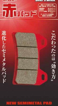 CRF250L 12年〜 赤パッド ブレーキパッド フロント用 DAYTONA（デイトナ）