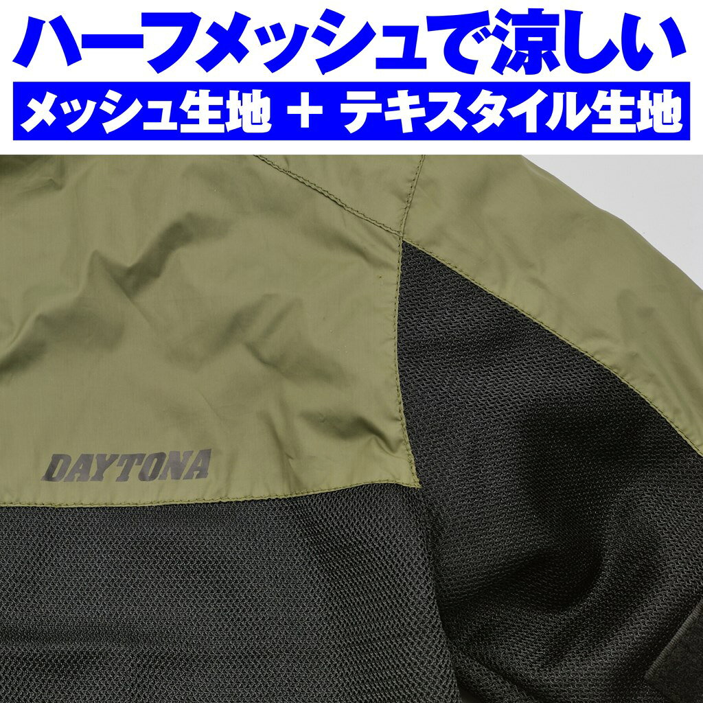 DJ-001 フィールドメッシュジャケット オリーブ XLサイズ DAYTONA（デイトナ）
