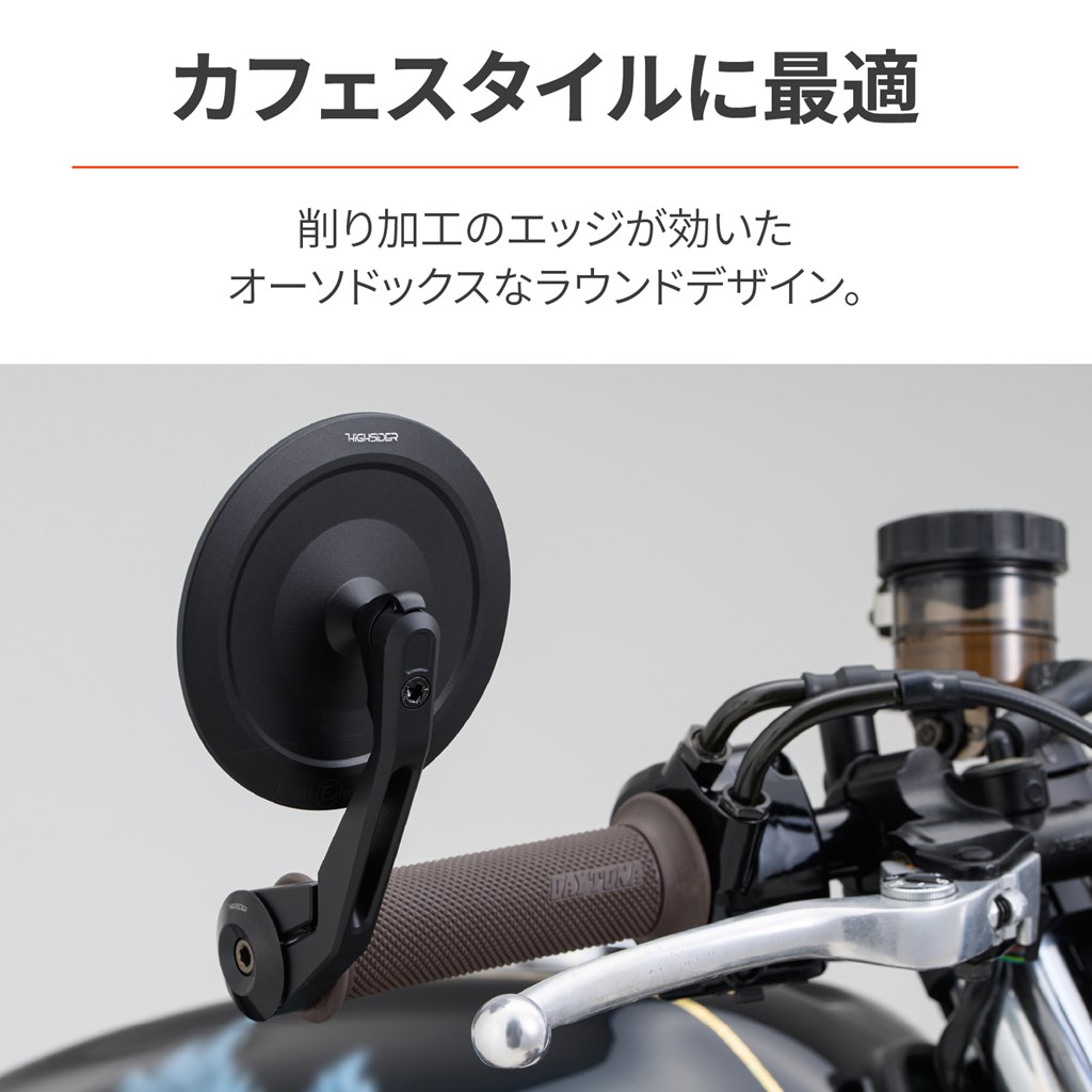 HIGHSIDER （ハイサイダー） バーエンドミラー 片側1本 モンタナ スリム ブラストブラック DAYTONA（デイトナ）