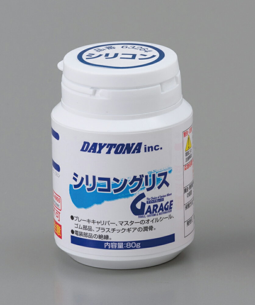 シリコングリス 80g DAYTONA（デイトナ）