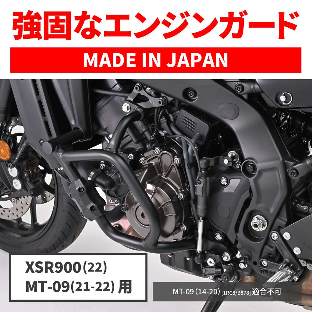 XSR900（22年） パイプエンジンガード スライダー付属 DAYTONA（デイトナ）