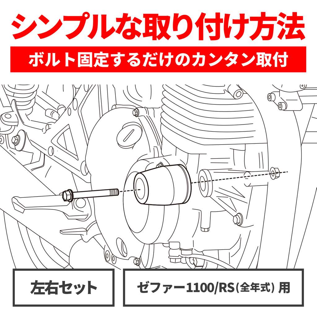 ゼファー1100/RS エンジンプロテクター ブラック DAYTONA（デイトナ）