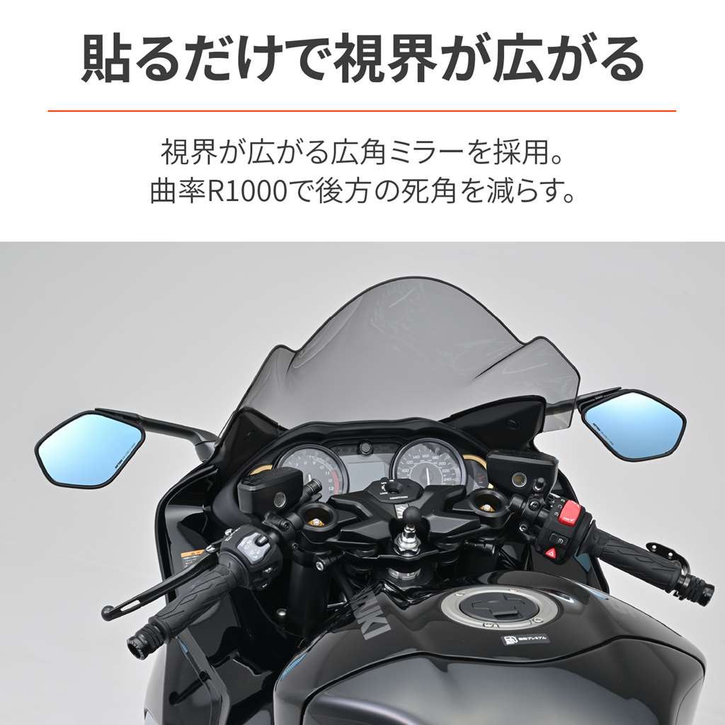 ハイビジ貼り付けタイプミラー ブルーSUZUKI3 DAYTONA（デイトナ）