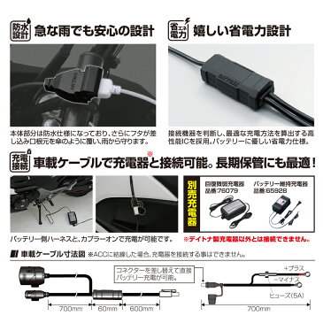 2.1A バイク専用電源 USB1ポート+シガーソケット1ポート DAYTONA(デイトナ)