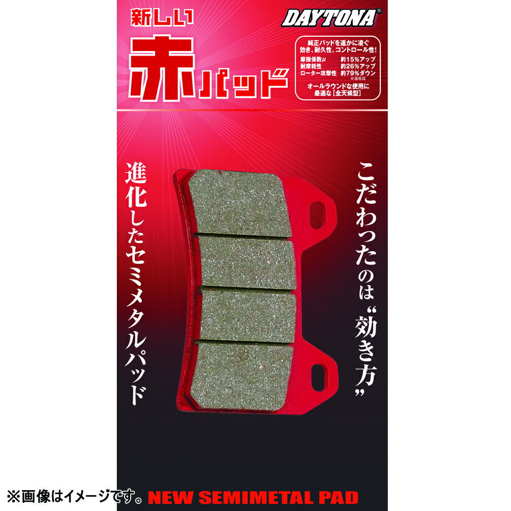 KINASHI CYCLE 2枚セット 楽天市場】デイトナ 95949の通販