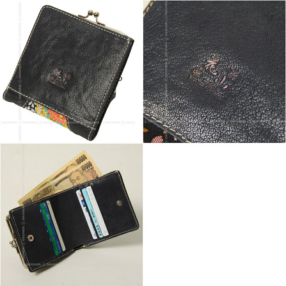 W-72K がま口ウォレット 京桜/濃紺 DEGNER（デグナー）