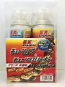 EKチェーンルブ EK-LUBE-GRE-SET メンテナンス グリースセット EKチェーン（江沼チェーン）