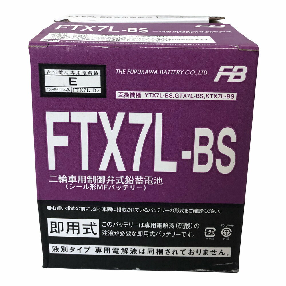 【適合車種】DF200【適合型式】SH42A※12カ月または2万キロのメーカー保証付key：バッテリーzero561543※12カ月または2万キロのメーカー保証付容量（Ah）10時間率：6外形寸法（約mm）長さ×幅×高さ：113×70×130質量（約kg）：2.1液量（約リットル）：0.33充電電流（A）：0.7メンテナンスフリーバッテリーです。当社にて液入り充電済みにて発送させていただきますので、お届け後すぐにご利用いただけます。【商品名】FTX7L-BS 液入充電済バッテリー メンテナンスフリー（YTX7L-BS互換）【商品番号】F9-FTX7L-BS【メーカー】古河バッテリー（古河電池）【車種メーカー】SUZUKI（スズキ）【適合車種】DF200【適合型式】SH42A