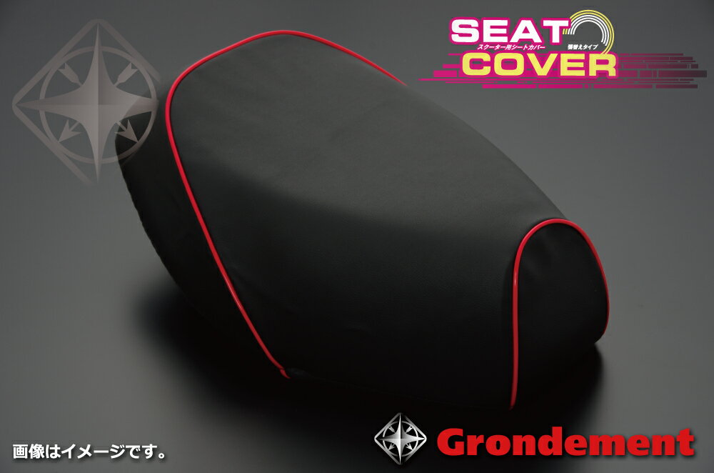 アクシス90（AXIS）3VR 張替タイプ 国産シートカバー 黒カバー・赤パイピング GRONDEMENT（グロンドマン）