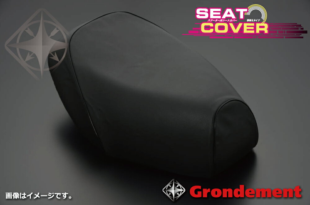 ズーマー（ZOOMER） 張替タイプ 国産シートカバー　カラー 黒 GRONDEMENT（グロンドマン）