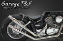 ドラッグスター250(DRAGSTAR) アップトランペットマフラー(ステンレス) ガレージT&F(2)