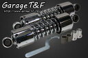 ドラッグスター250(DRAGSTAR) ツインサスペンション265mm(メッキ) ガレージT&F