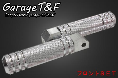 ビラーゴ250（VIRAGO） アルミフットペグタイプ1 フロントセット ガレージT＆F