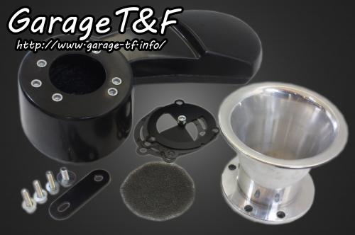 スティード400/VLX/VCL/VSE/VLS ファンネルエアクリーナーKIT（ポリッシュ） ガレージT＆F