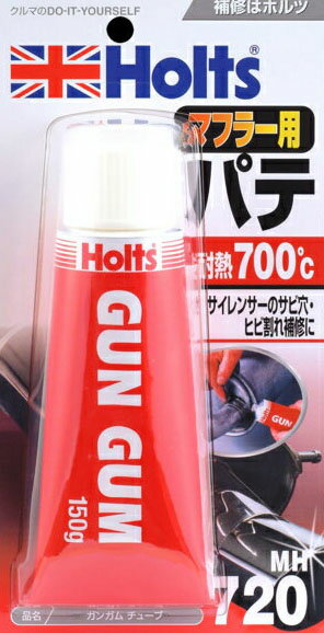 ガンガムチューブ 150g（耐熱パテ） Holts（ホルツ）