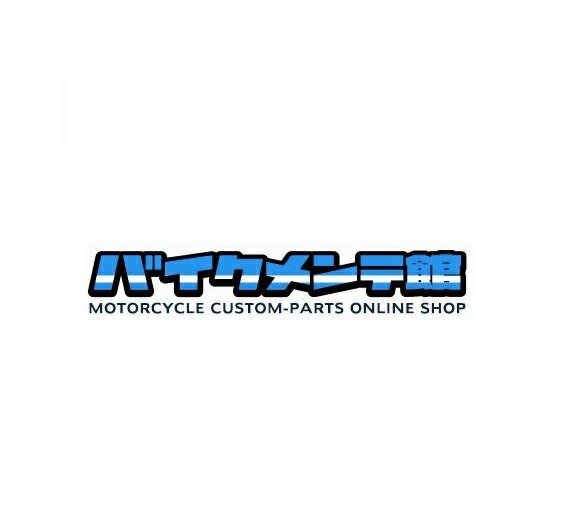 【ホンダ(HONDA)】 パイプCOMP.C,リヤーブレーキ 部品番号：43313-K04-930　FORZA Si フォルツァ Si 純正 Genuine Parts