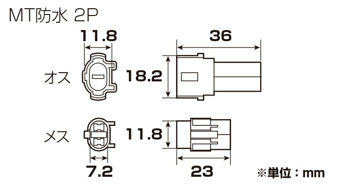 コネクターSETSET（MT防水タイプ） KITACO（キタコ）