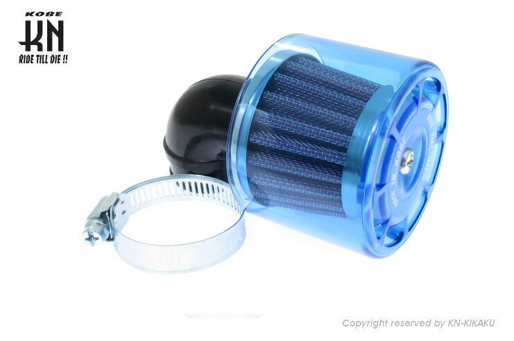 汎用 パワーフィルター90度（タイプ2）ブルー （35mm～37mm） KN企画