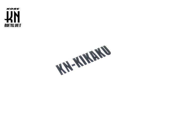 KN-KIKAKU （抜きタイプ） ステッカー 