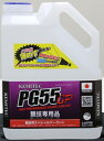 PG55GP 競技専用高性能グランプリクーラント 2.2リットル(2.2L) KEMITEC(ケミテック)