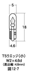 白熱電球 ウエッジシングル球 12v-2W T5 ウエッジ（小） クリア 1個入り M＆H（マツシマ）