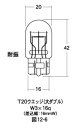 白熱電球 ウエッジダブル球 12v- 21/5w (耐振) T20 ウエッジ(大ダブル) レッド 1個入り M&H(マツシマ)