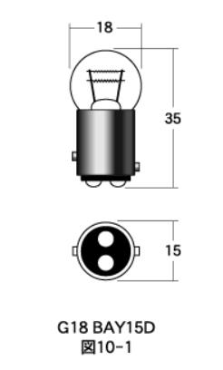 【適合】汎用定格＆口金形状：12v-21/5w G18BAY15D色：クリア【商品名】白熱電球 口金ダブル球 12v- 21/5w G18 BAY15D クリア 10個入り【商品番号】M28-B-5407【メーカー】M＆H（マツシマ）【適合】汎用