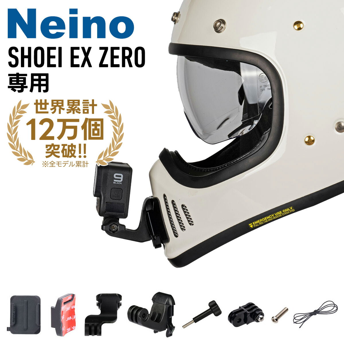 楽天市場】shoei ex-zero(ヘルメット用アクセサリー・パーツ 楽天市場】shoei ex-zero(ヘルメット用アクセサリー・パーツ