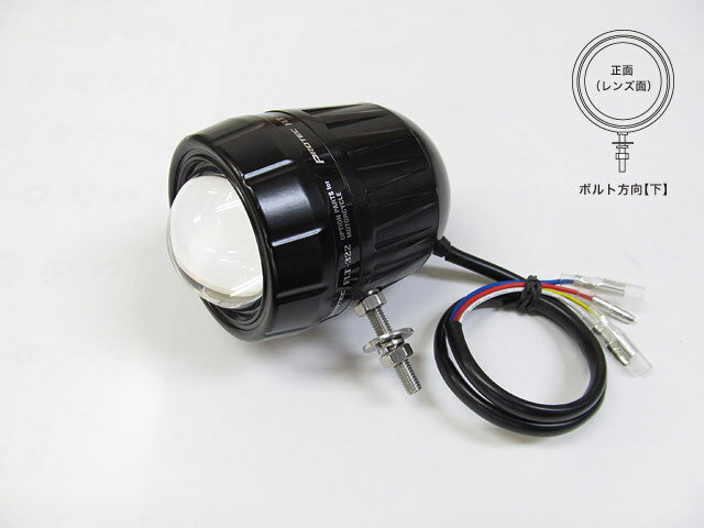 FLT-322 LEDフォグライト （REVセンサー無 増設用遮光板無し子機）ボルト方向 下 PROTEC（プロテック）