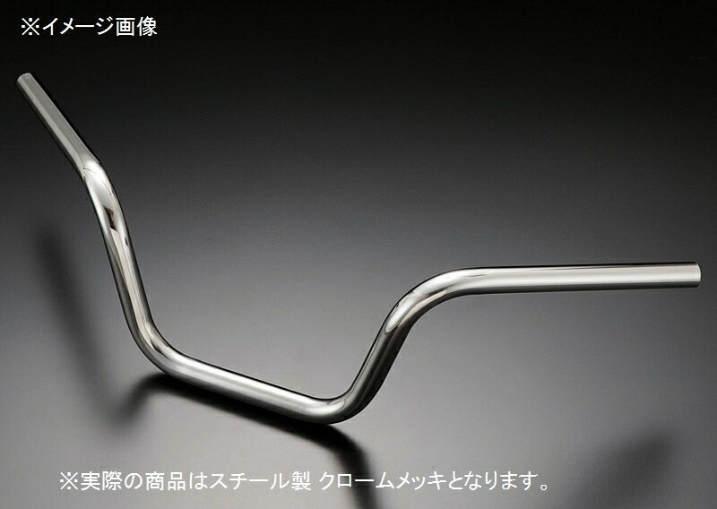 YBハンドル シボリ (H17cm/W64cm) スチール製 クロームメッキ PMC（ピーエムシー）