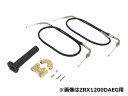 CB400SF/Version-S/V-TECH/SPEC-2/3 コンパクトハイスロットルキット シャンパンゴールド POSH(ポッシュ)