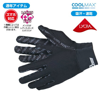RR8853 ストレッチクールマックスインナーグローブ ブラック XLサイズ ラフアンドロード（Rough＆Road）