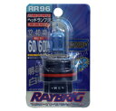 2輪車専用ヘッドランプ球 モペットハロゲン・ホワイトサンダーS T15 FF RAYBRIG(レイブリック)
