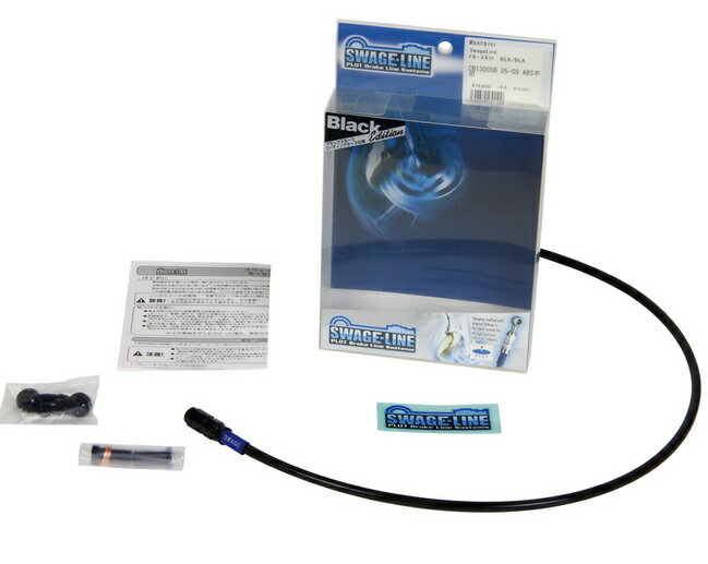 CB1100（16年） クラッチホースキット ブラック/ブラックホース スウェッジライン（SWAGE-LINE）