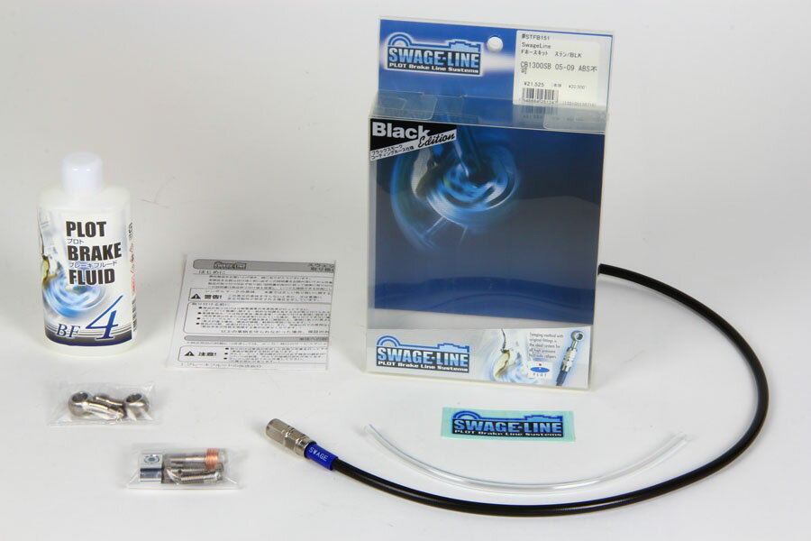 CB1100/EX（14～15年） フロントブレーキホースキット ステンレス/ブラックホース スウェッジライン（SWAGE-LINE）