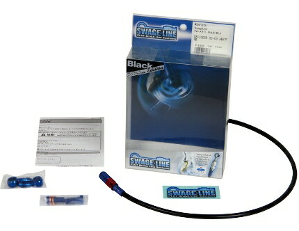 CBR600RR 13年～ リアブレーキホースキット レッド・ブルー ブラックホース スウェッジライン（SWAGE-LINE）