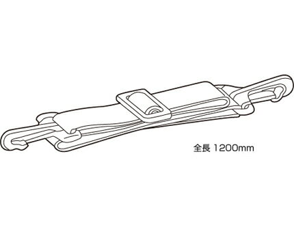 ショルダーベルト 全長：1200mm TANAX（タナックス）