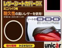 スペイシー100（SPACY） レザーシートカバーDX チョコブラウン 4Lサイズ UNICAR（ユニカー工業）