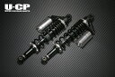 CB1300SF・SB(SC54) リアサスペンション(ブラック/シルバー) U-CP(ユーシーピー)