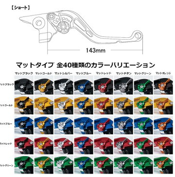 スタンダードタイプ ショートアルミビレットレバーセット マットゴールド U-KANAYA CBR400F(NC17)