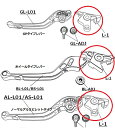 DUCATI GT1000(06〜10年) 補修用 アルミビレットレバー取付アタッチメント クラッチ側 U-KANAYA(2)